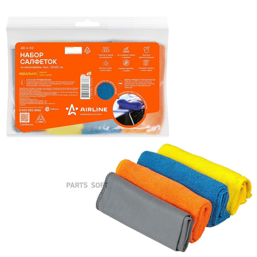 Салфетка из микрофибры (20х20 см) "AIRLINE" (двухсторонняя, в рулончиках) (4 шт.) - AIRLINE None None